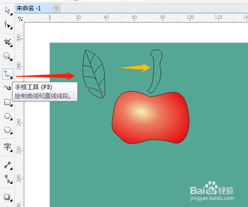 CorelDRAW 怎样绘制红苹果
