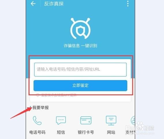 怎么用支付宝小程序识别咋骗信息