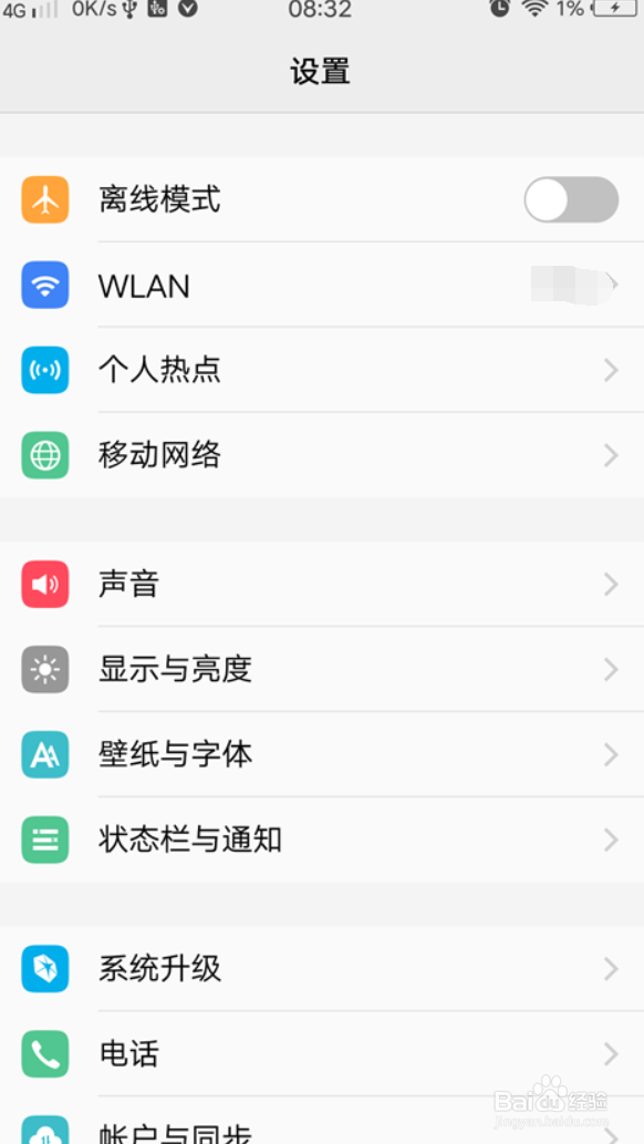 手机蓝牙怎么打开？