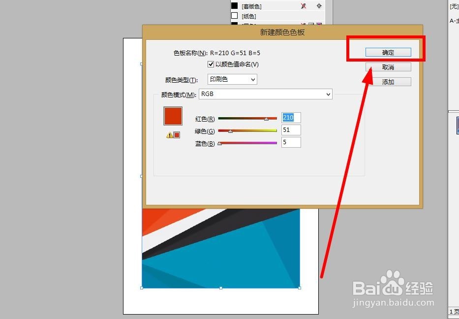 INdesigh 如何将图片的颜色加入色板