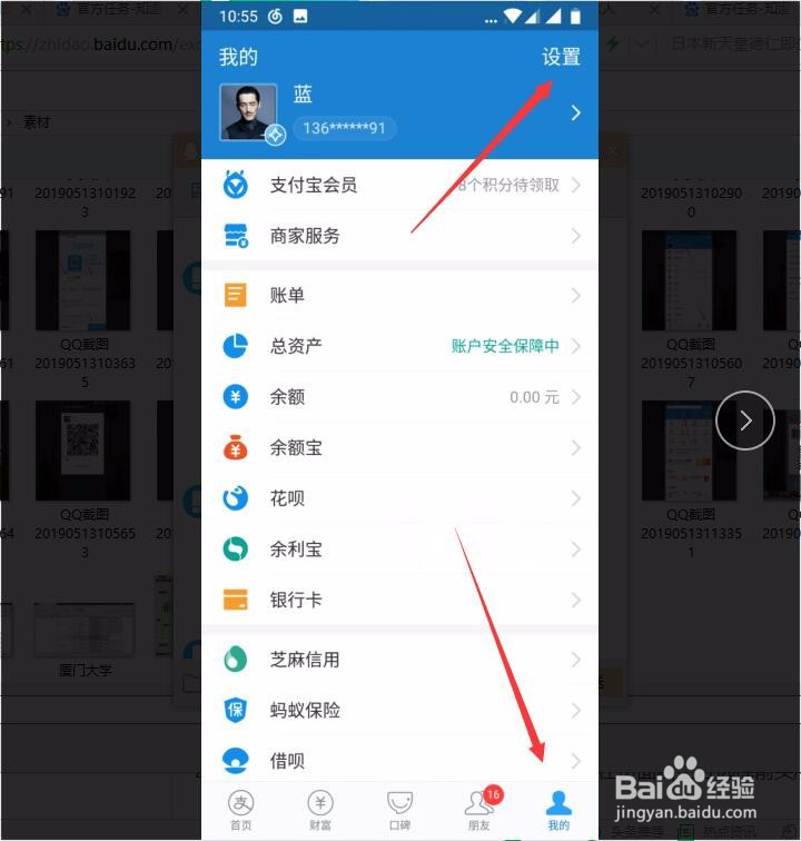 支付宝如何加密码锁