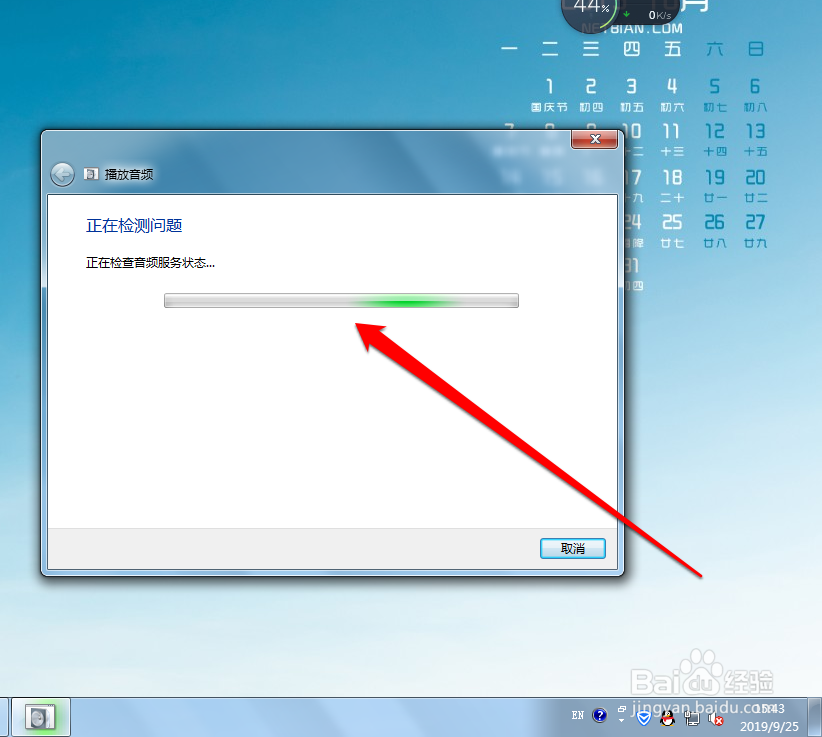 声音图标有个红叉该怎么办