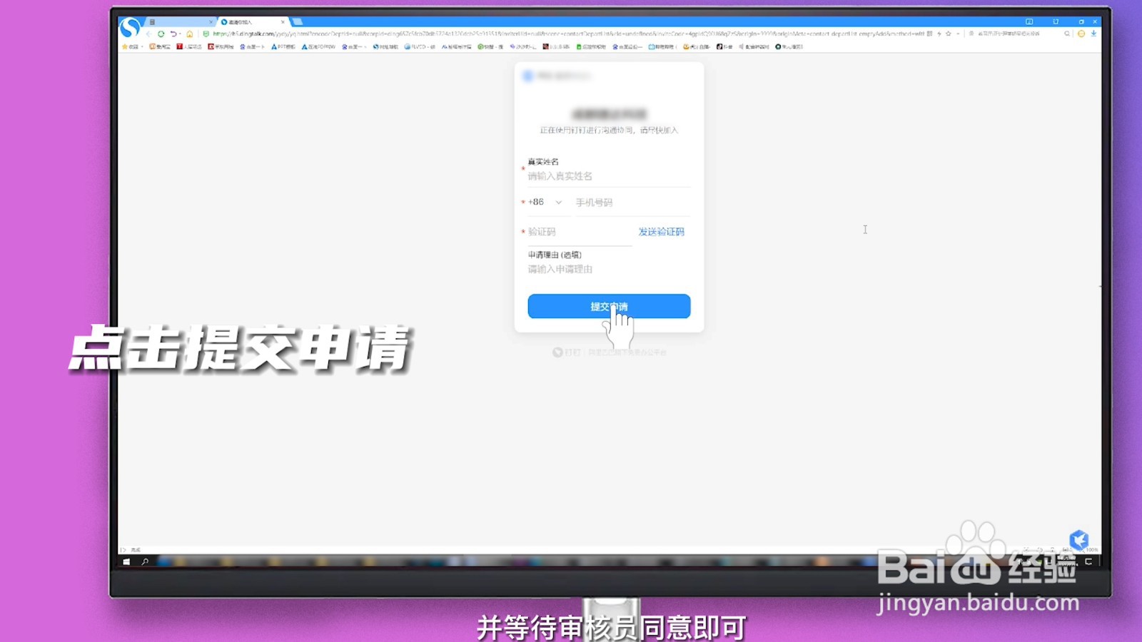 钉钉怎么加入群组
