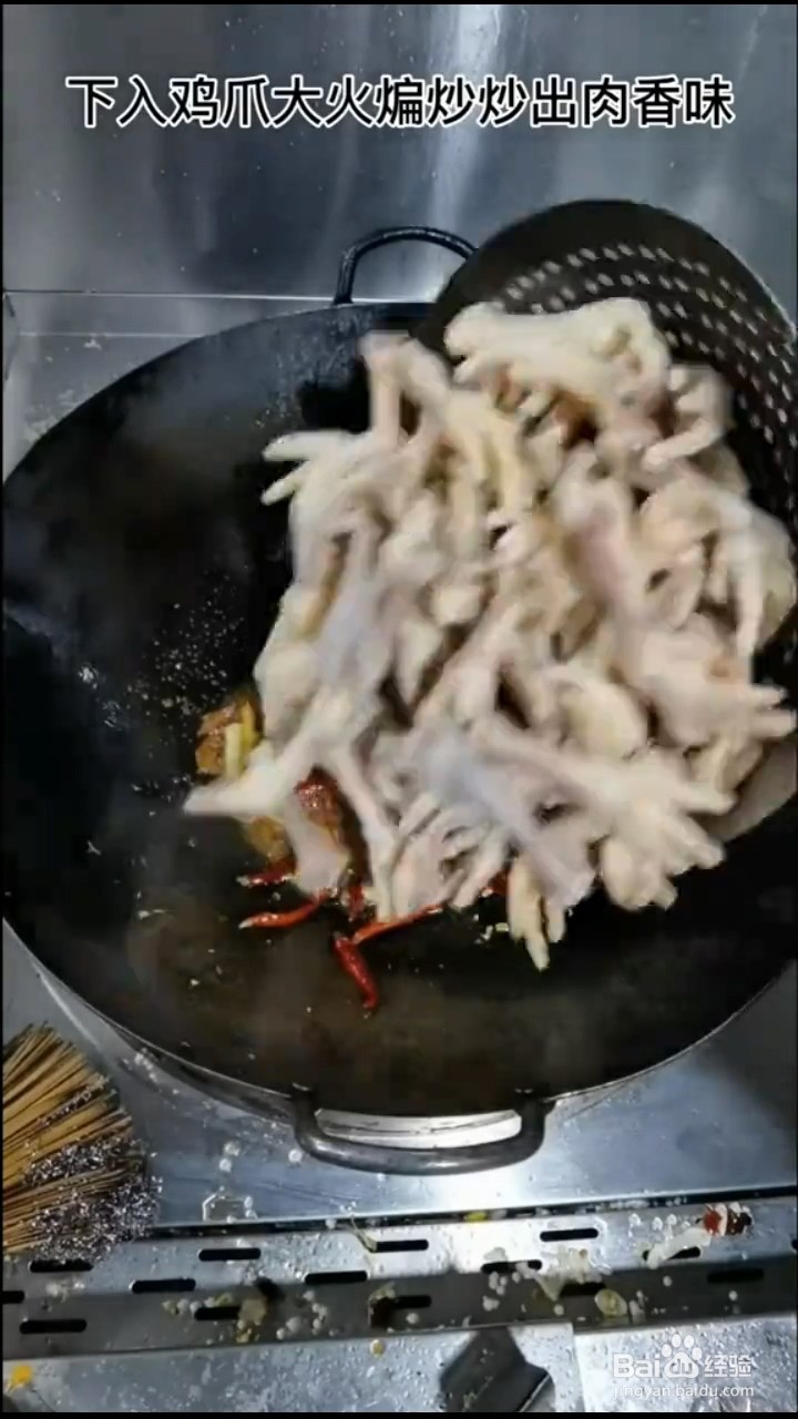 鸡爪怎么做
