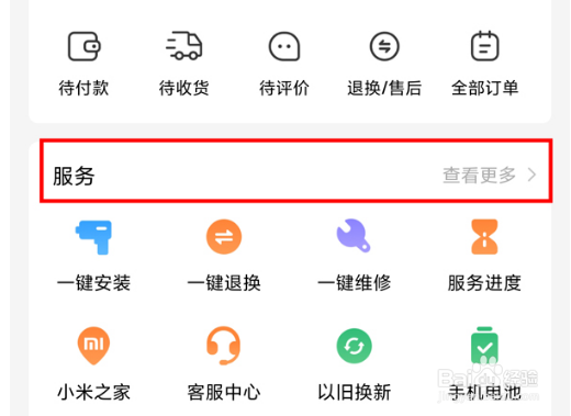 红米k50pro激活日期在哪查看