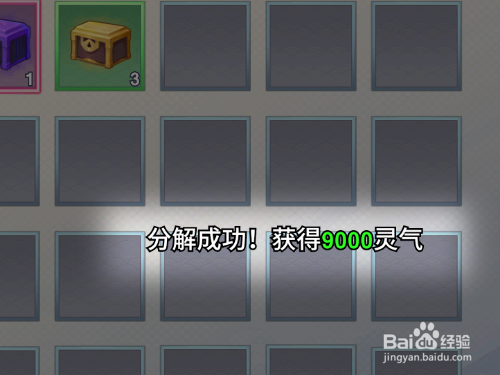 新凡人修仙传手游如何获得大量免费的灵气