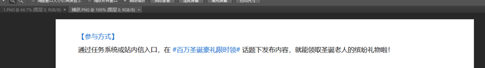 PS如何打开/加入图片，并且让图片为纸张的背景