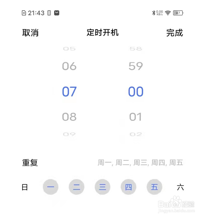 vivoy30定时开关机怎么开启