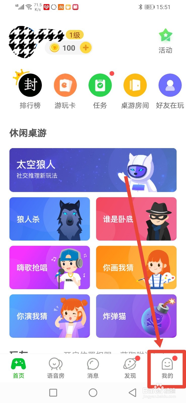 会玩，在哪里操作一键修复