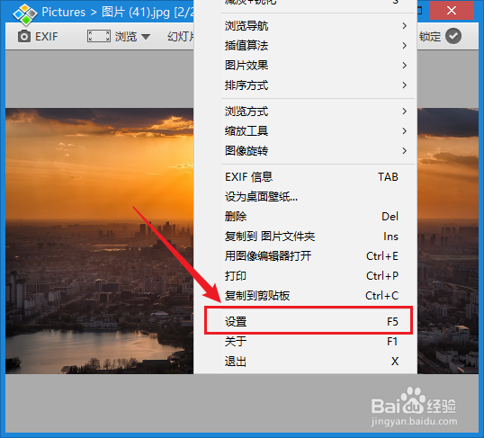 如何更改Honeyview的界面语言显示