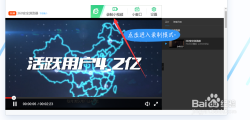如何录制网页中的视频