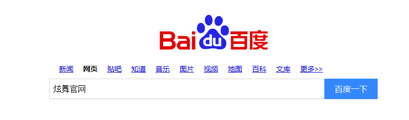 腾讯游戏《QQ炫舞》下载及初级入门