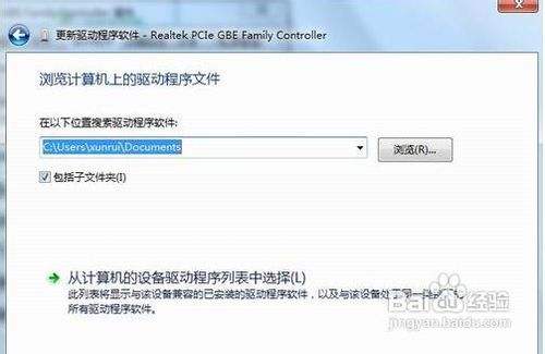 win7网卡驱动怎么装？网卡驱动怎么更新