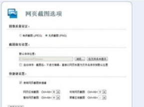 katalon 插件修改浏览器打开