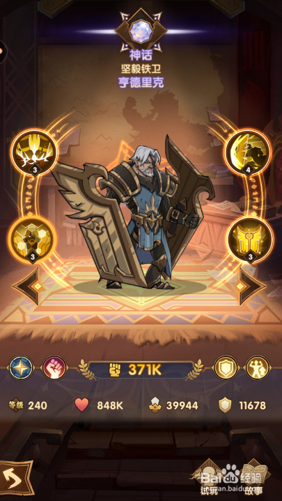 剑与远征新手推图阵容怎么选择