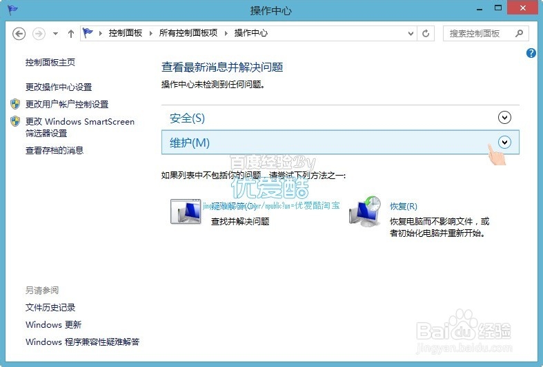windows7/win8.1/10晚上白天自动开机的解决办法