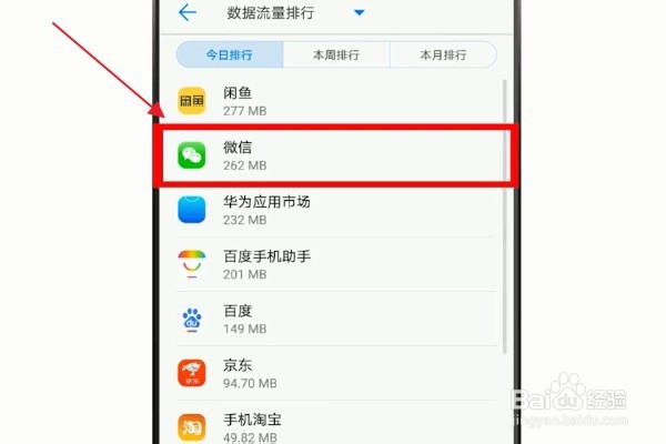 微信聊天很卡怎么解决