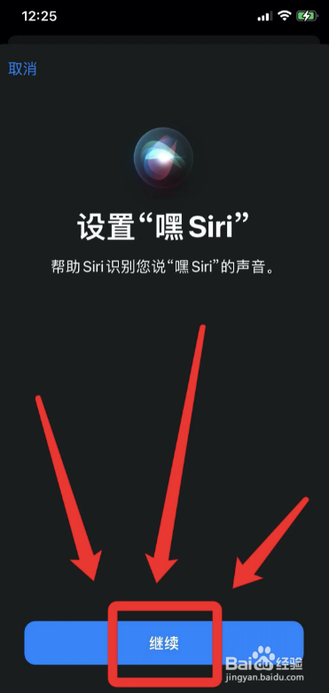 怎么重新设置siri识别的主人语言