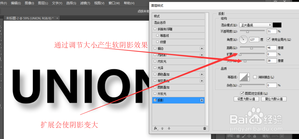 Photoshop 如何给文字制作阴影效果