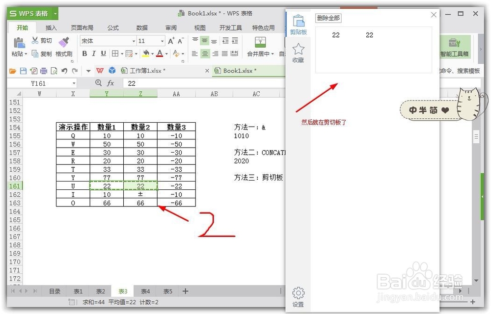 excel如何把两列内容合并