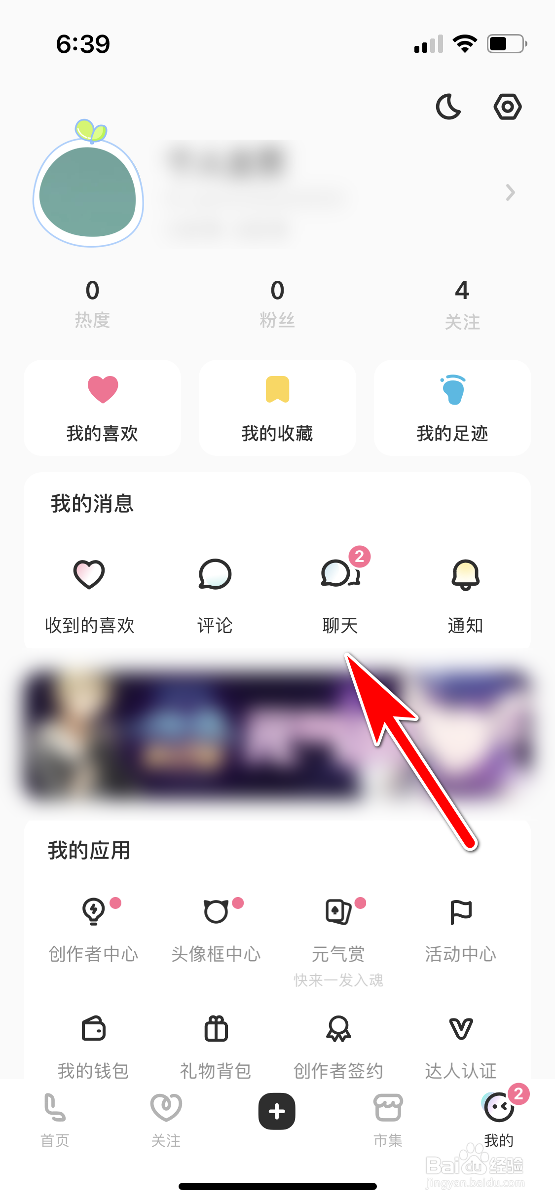LOFTER怎么清除所有未读消息