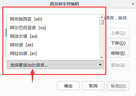 火狐浏览器使用教程