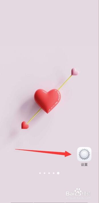 vivo手机应用中怎么加密微信