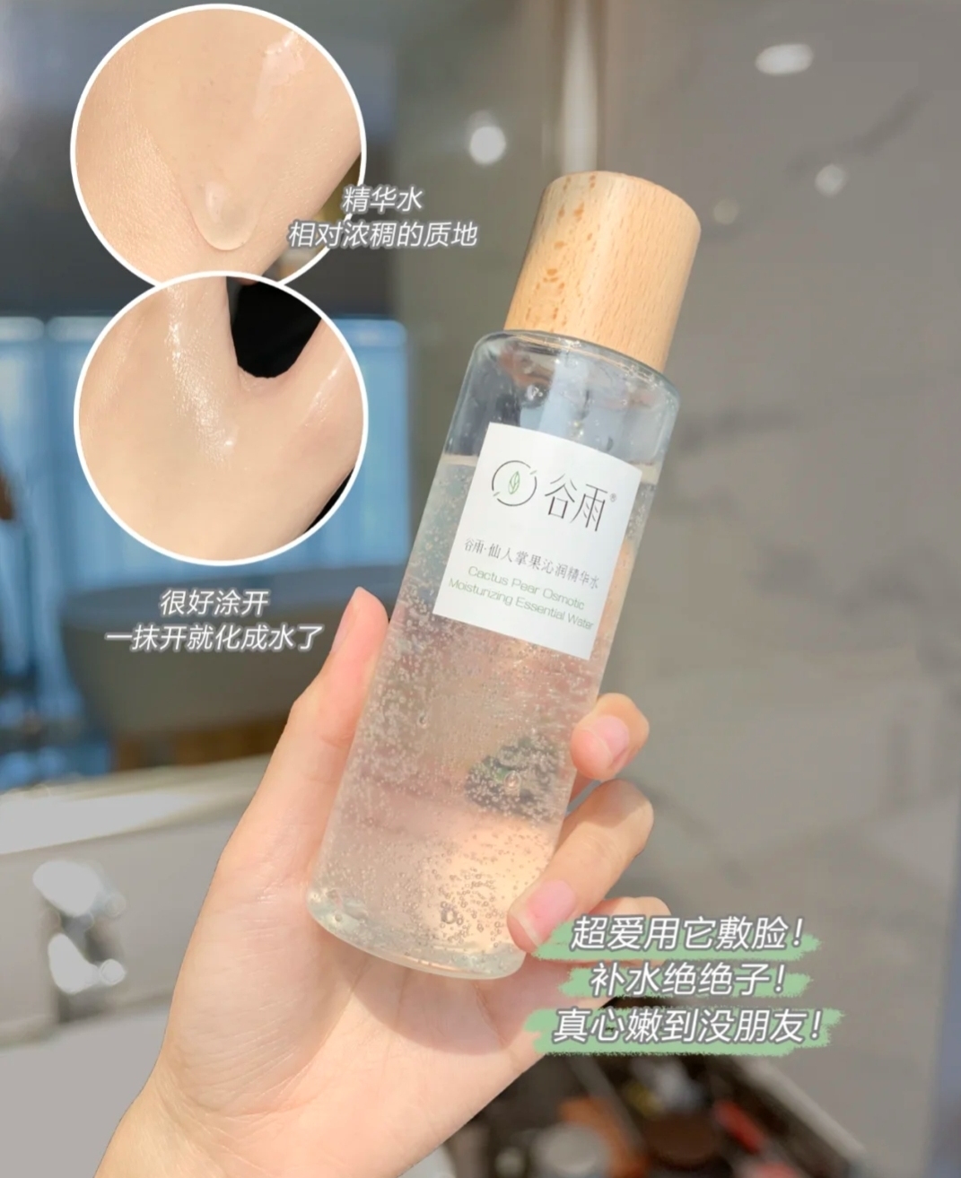 小众的春夏水乳种草清单!