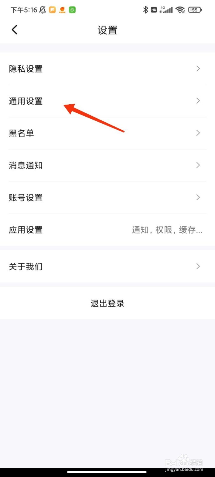 众里寻她怎么关闭个性化推荐内容