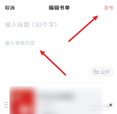 京东读书如何推荐书籍