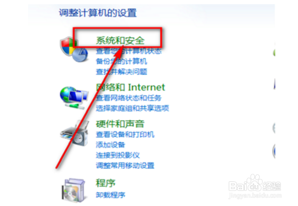 怎样关闭Windows自带的防火墙