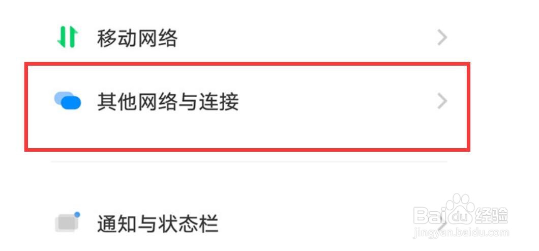 vivox80怎么开启热点