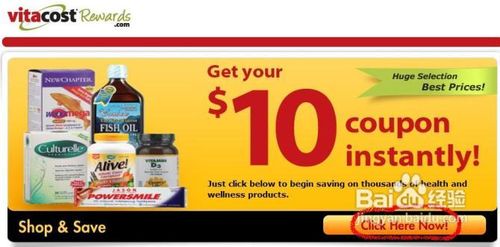 教你如何从国外买妇婴用品——海淘Vitacost攻略