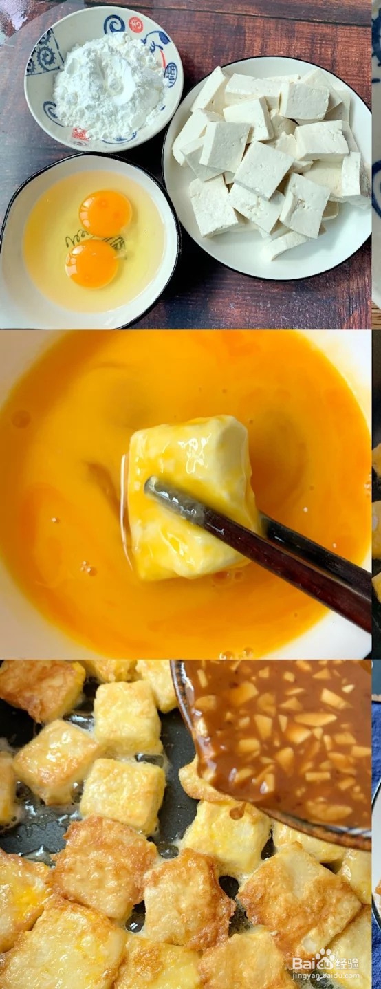 蚝油豆腐的做法