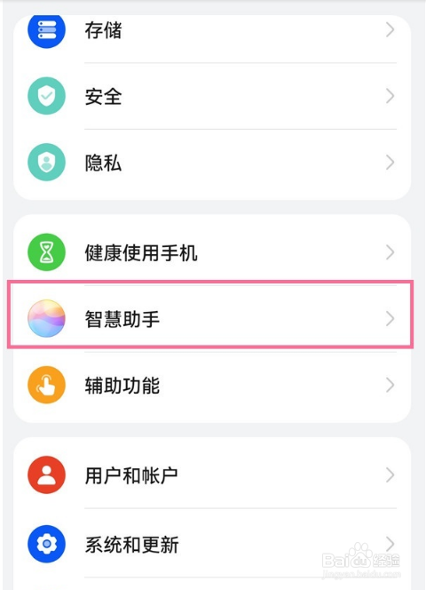 华为畅享50小艺助手如何开启唤醒