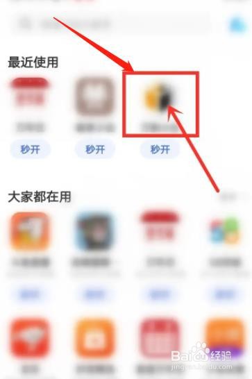 vivo手机下载过的快应用如何删除？