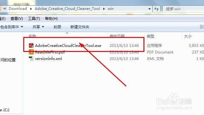 Adobe产品无法删除怎么办