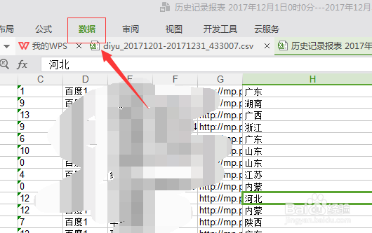 excle表格中,怎么把一列数据分为固定的两列