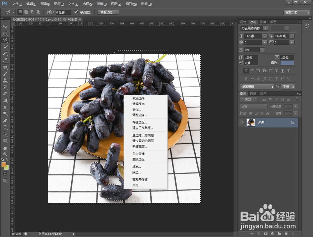 ps如何快速抠图