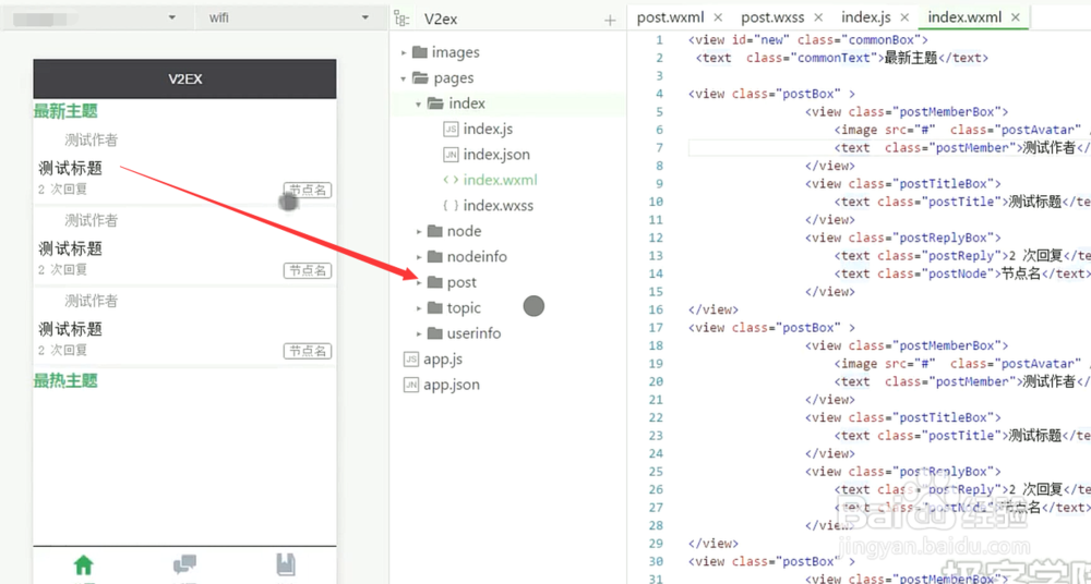小程序开发如何进行页面跳转以及传参