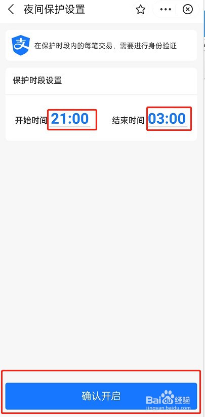 支付宝安全锁在哪设置