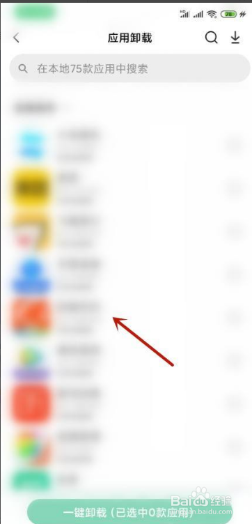 小米手机怎样卸载应用？