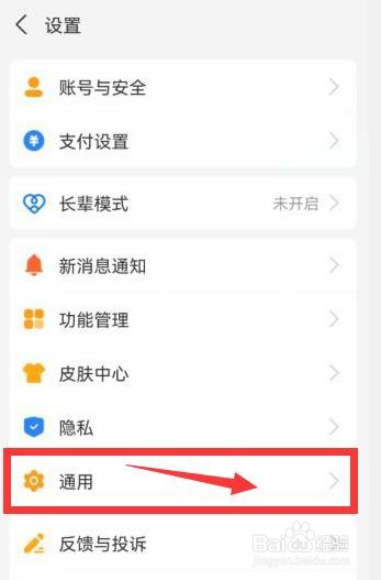 支付宝通知消息中的缓存如何清理?