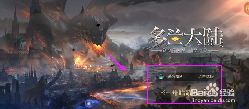 多兰大陆系统BUG怎么办？多兰大陆联系客服？