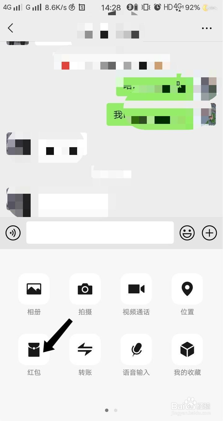 微信如何发红包给好友