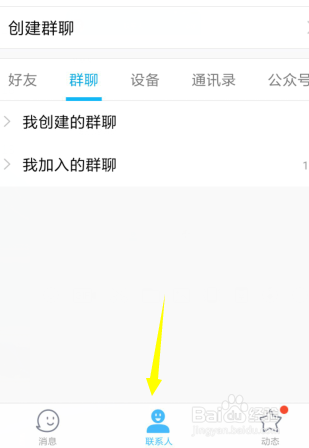 手机QQ怎么给好友发送视频最新教程