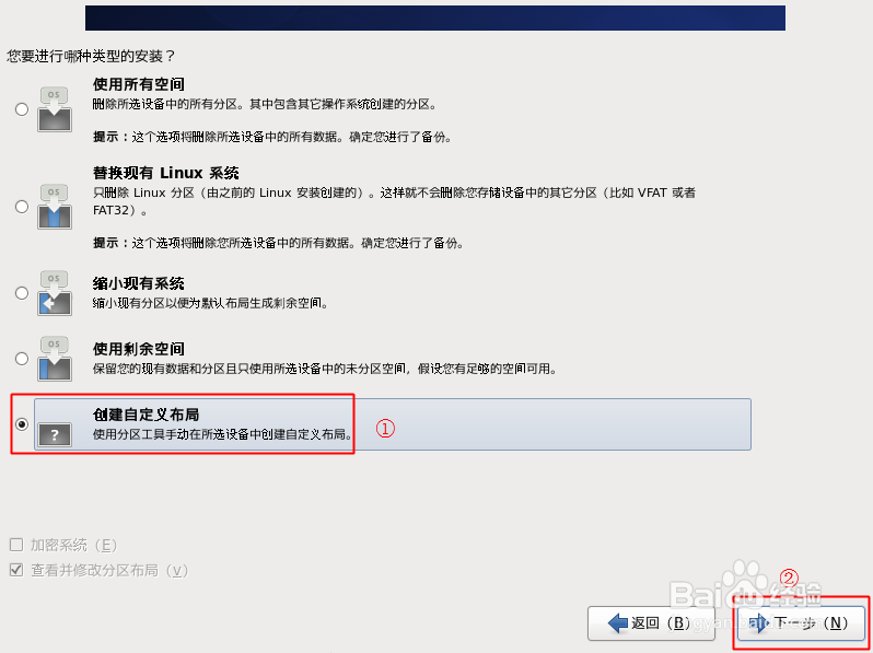 用VMware创建Linux虚拟机并安装CentOS6.4三