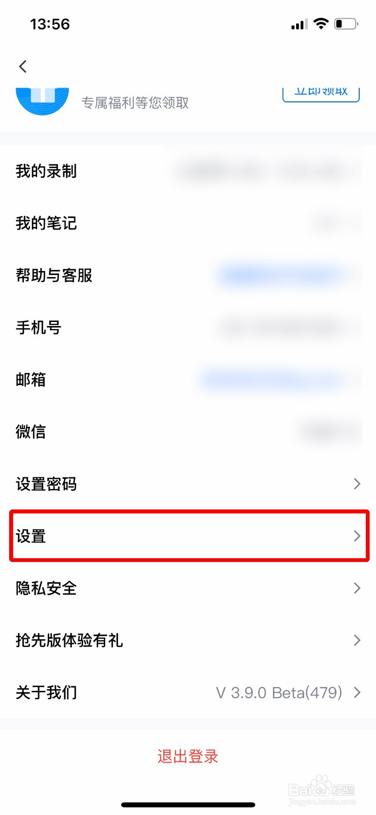 腾讯会议如何关闭美颜