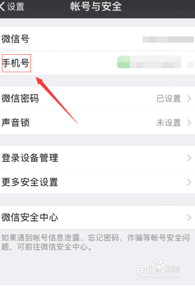 《王者荣耀》如何实名认证