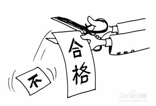 如何正确对待考试？